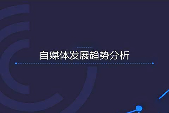 邯郸短视频代运营：引领新媒体运营新潮流