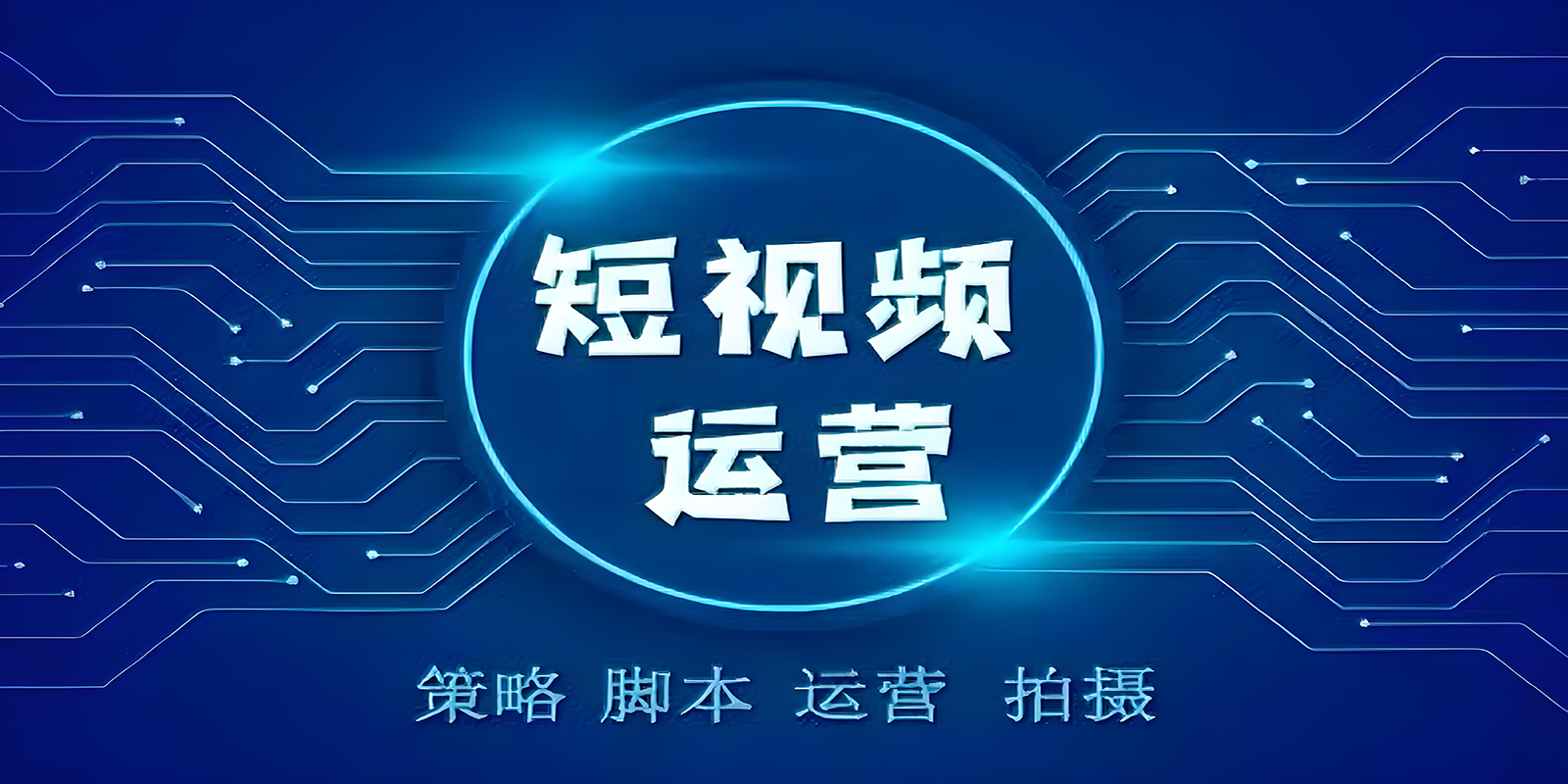 短视频代运营在邯郸的发展