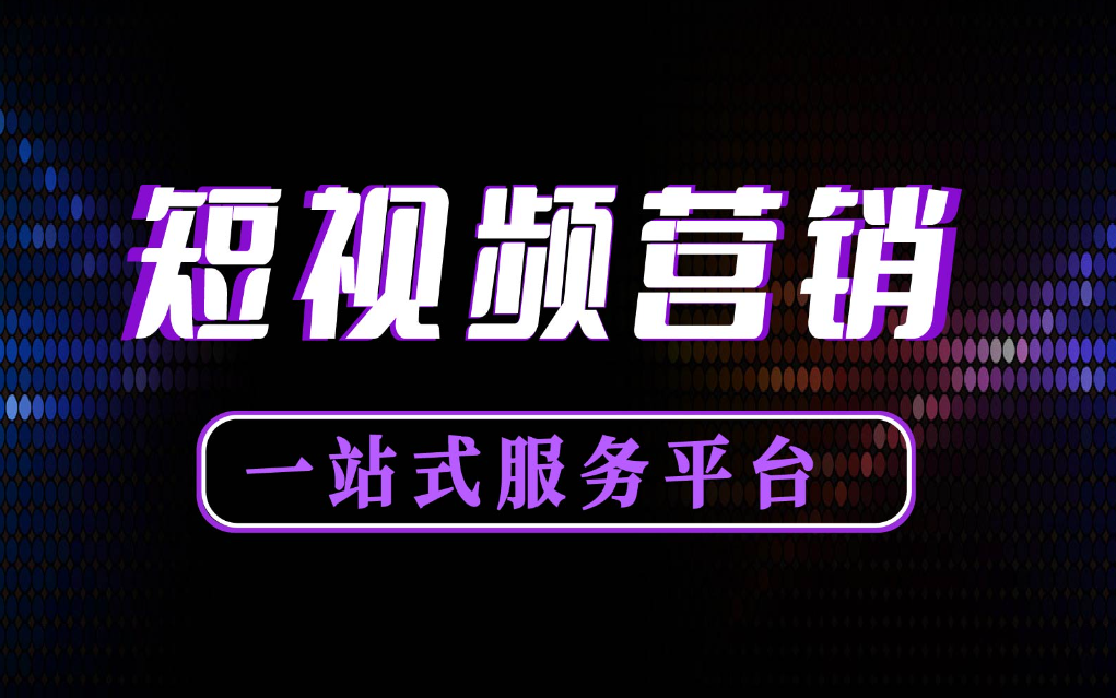 短视频代运营的未来发展趋势